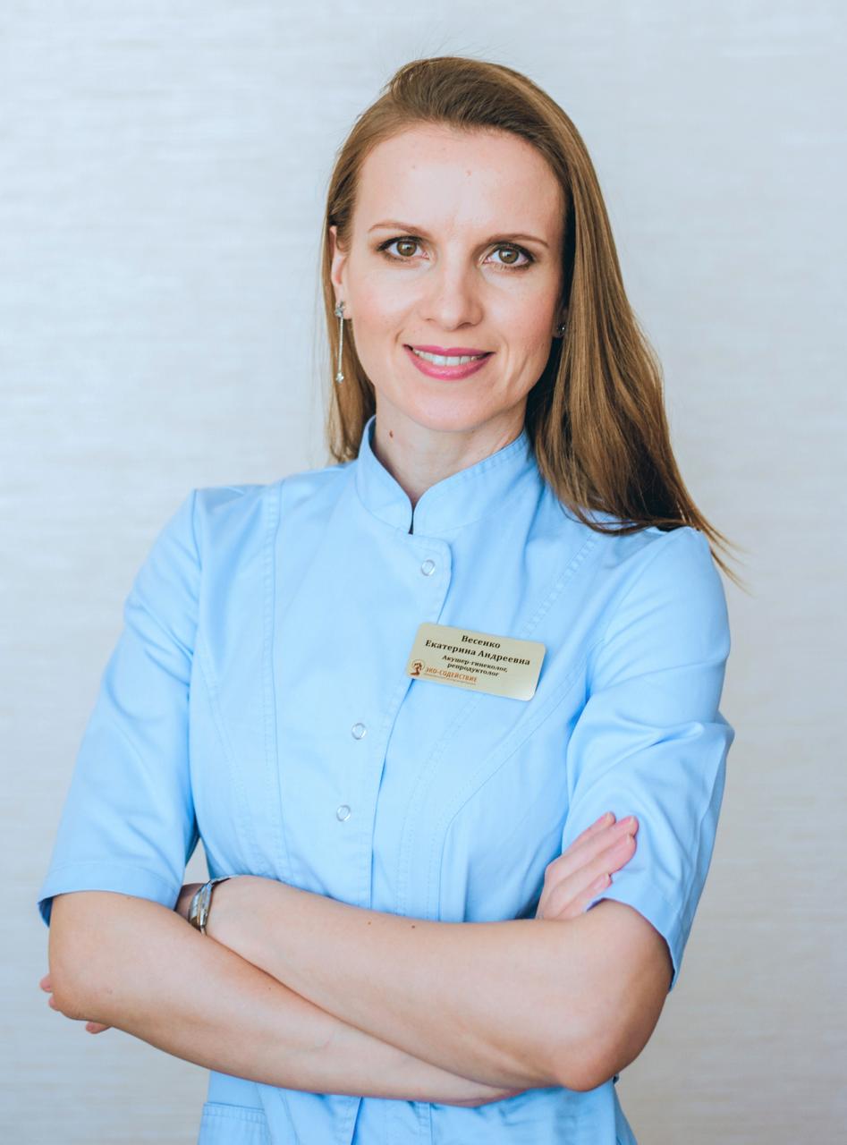 Весенко Екатерина Андреевна